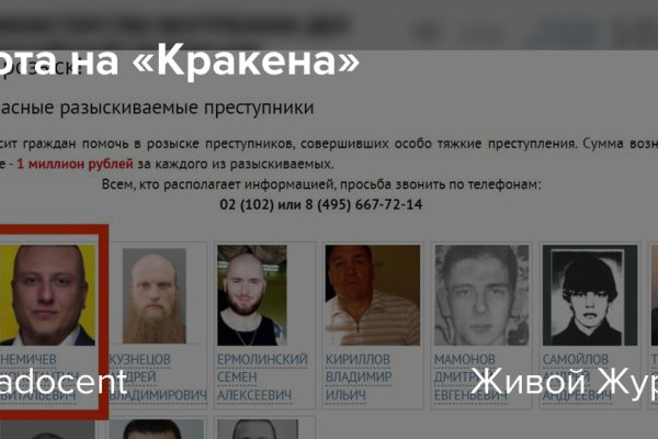 Главная страница кракен