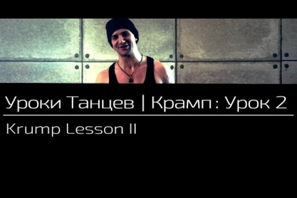 Логин и пароль от кракен