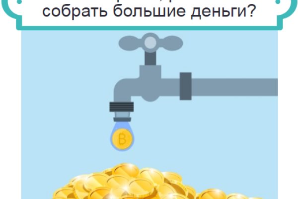 Пользователь не найден кракен что делать