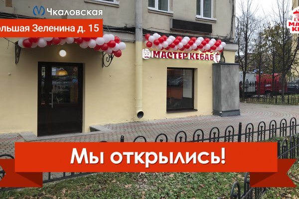 Кракен продает счастье