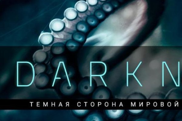 Кракен зон
