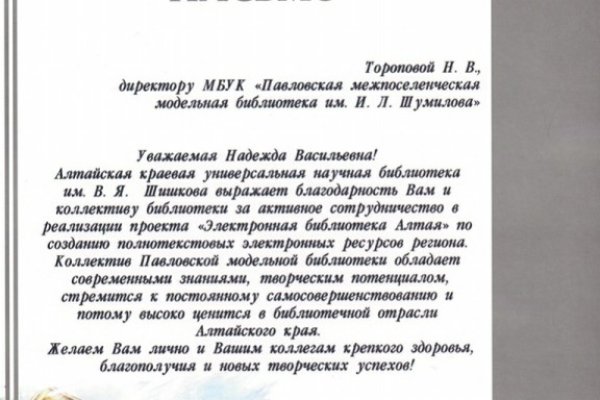 Ссылка кракен через тор
