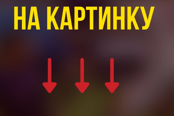 Как зайти на кракен с компа