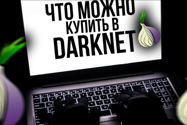 Кракен это современный супернет