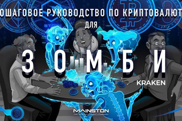 Kra48at