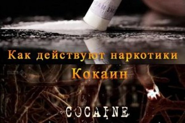 Сайты с наркотой