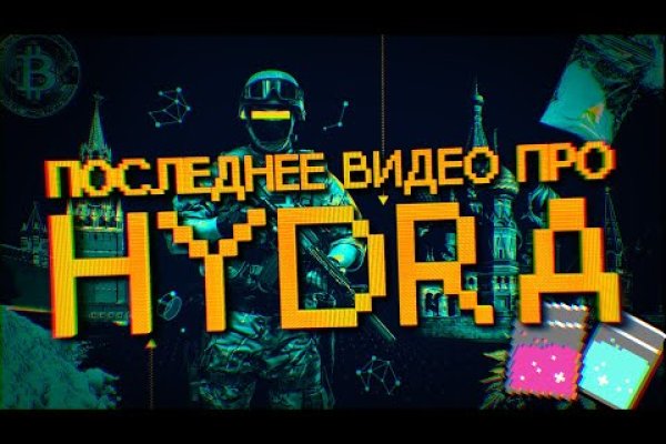 Ссылка на сайт гидра в тор браузере