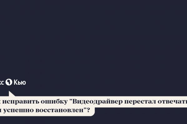 Кракен актуальное зеркало