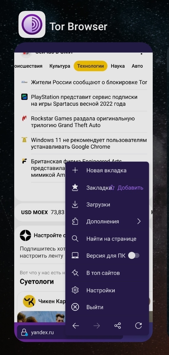Kraken рабочее зеркало