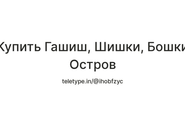 Kraken ссылка зеркало рабочее