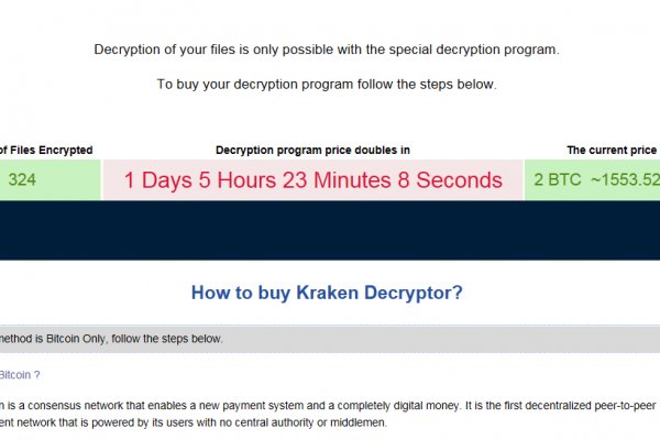 Kraken 26at