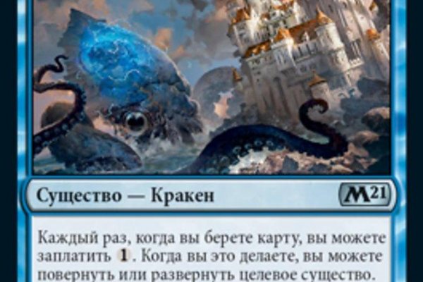 Кракен это гидра