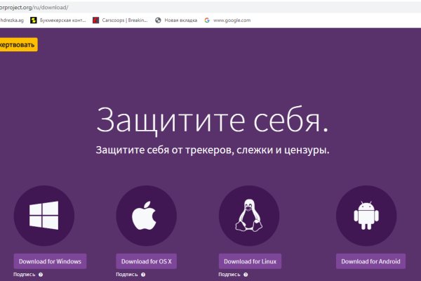 Кракен макет супернет только через тор